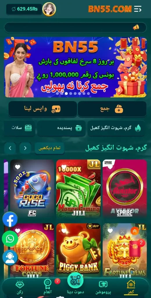 Bn55 Game