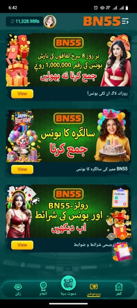 bn55 game